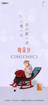 母亲节