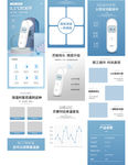 体温计详情页