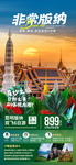 云南西双版纳旅游