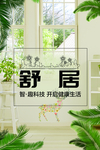空气清新