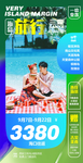海南三亚旅游海报广告模板