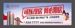 地产 户外