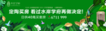 地产 户外