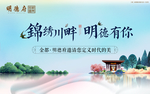 新中式 地产