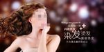 美发