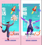 商铺海报