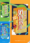 商铺海报
