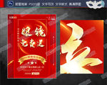 镜片免费送