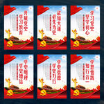 学党史展板