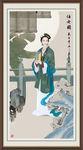 仕女图