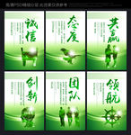 企业文化标语