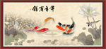 年年有余