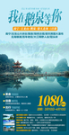 广西德天旅游海报