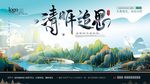 清明追思展板