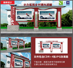 宣传栏