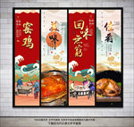 窑鸡