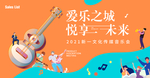 音乐