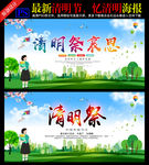 清明节海报