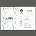 求职简历