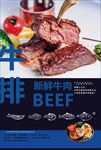 牛排
