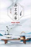 茶廉文化