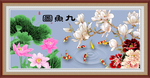 九鱼图