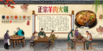 羊蝎子