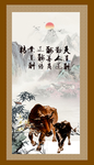 福牛图