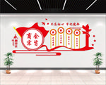 商会文化墙