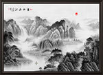 水墨山水