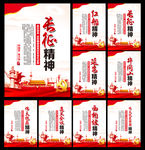 长征精神
