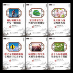 交通安全