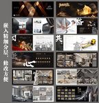 装修公司画册