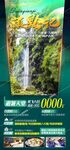 贵州旅游海报 黄果树梵净山遵义