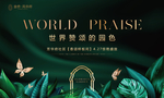 样板间开放