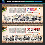 老鸭粉丝汤