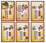 中医展板 中医文化