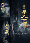 中式海报
