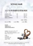 染烫发型
