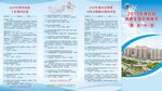 移风易俗问卷调查
