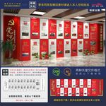 党的光辉历程
