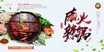 麻辣火锅