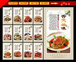 湘菜