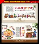 凉皮