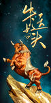 金牛玄关画