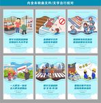 安全教育日