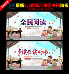 书香中国