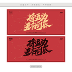 将运动进行到底