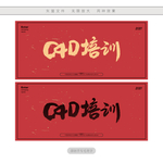 C4D培训