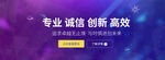 蓝色科技banner